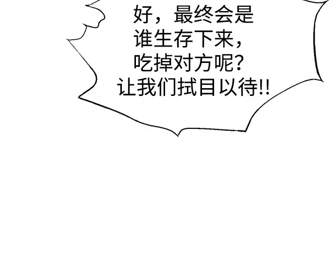 《成为塔防游戏里的暴君》第87话图36
