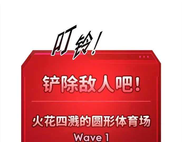 《成为塔防游戏里的暴君》第87话图37