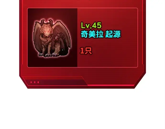 《成为塔防游戏里的暴君》第87话图38