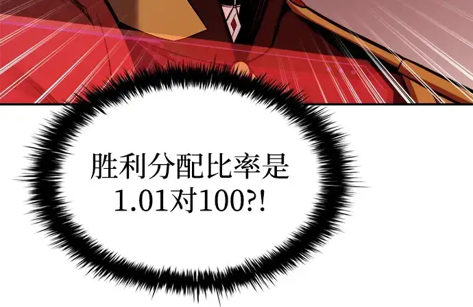 《成为塔防游戏里的暴君》第87话图42