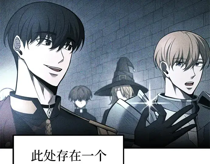 《成为塔防游戏里的暴君》第87话图44