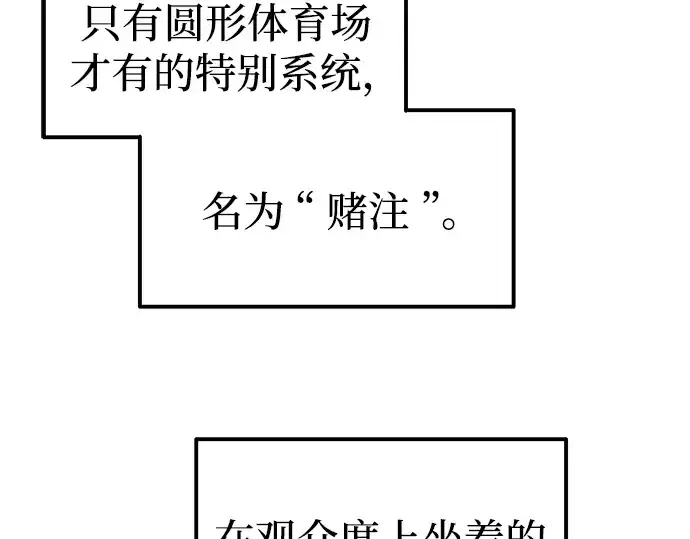 《成为塔防游戏里的暴君》第87话图45