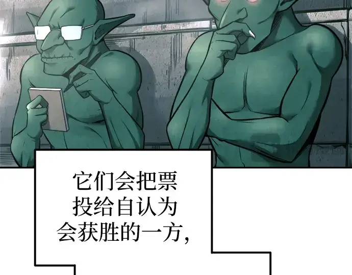 《成为塔防游戏里的暴君》第87话图47