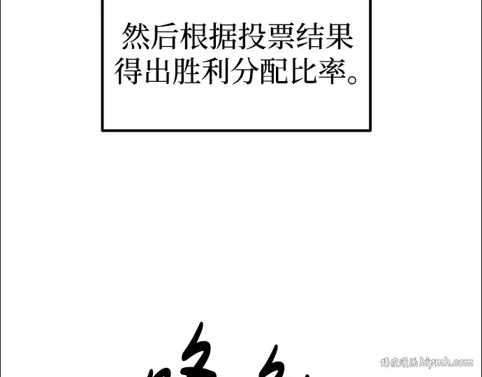 《成为塔防游戏里的暴君》第87话图48