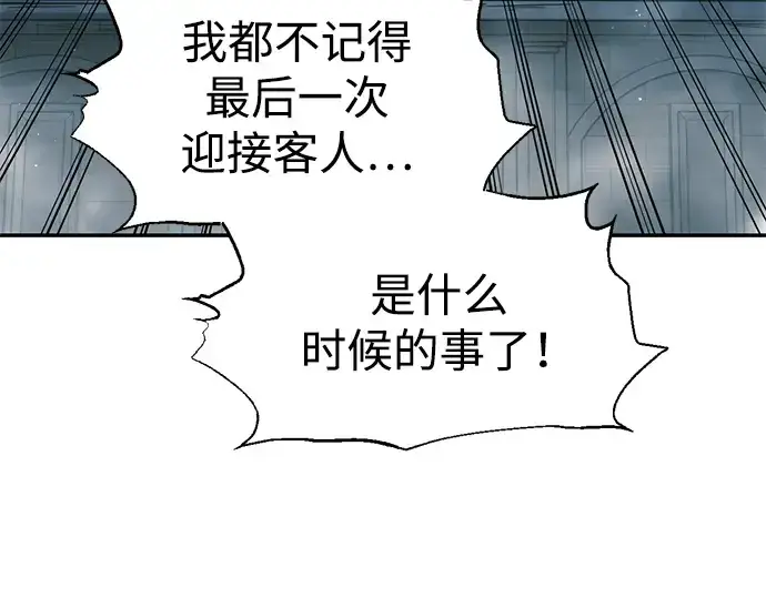 《成为塔防游戏里的暴君》第87话图5
