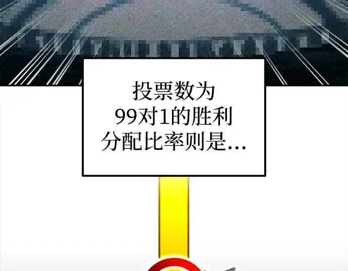 《成为塔防游戏里的暴君》第87话图50