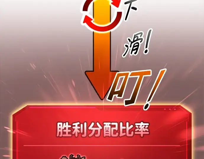 《成为塔防游戏里的暴君》第87话图51