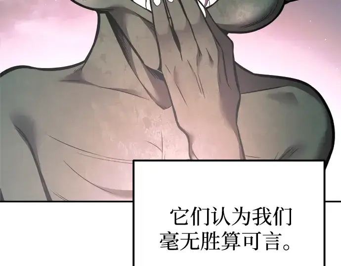 《成为塔防游戏里的暴君》第87话图55