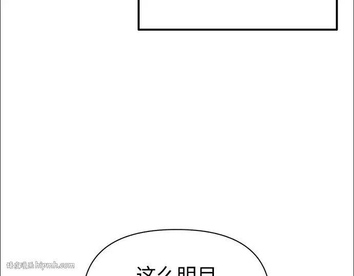《成为塔防游戏里的暴君》第87话图56