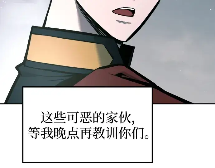 《成为塔防游戏里的暴君》第87话图58