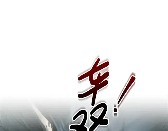 《成为塔防游戏里的暴君》第87话图59