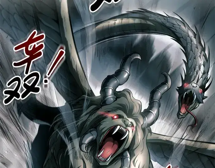 《成为塔防游戏里的暴君》第87话图60