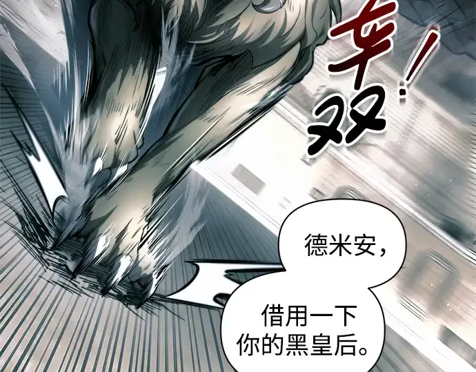 《成为塔防游戏里的暴君》第87话图61
