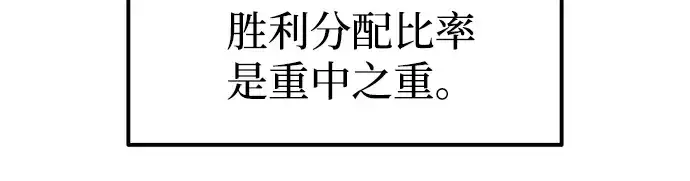 《成为塔防游戏里的暴君》第87话图64