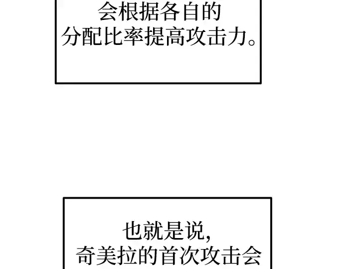 《成为塔防游戏里的暴君》第87话图67