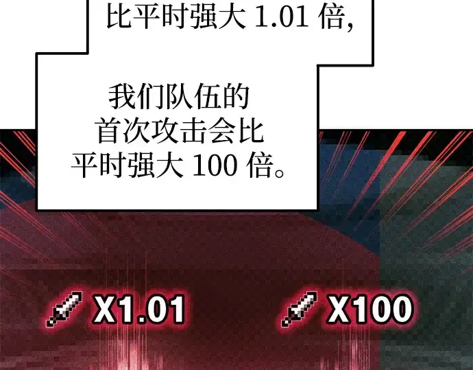 《成为塔防游戏里的暴君》第87话图68