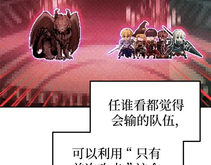 《成为塔防游戏里的暴君》第87话图69