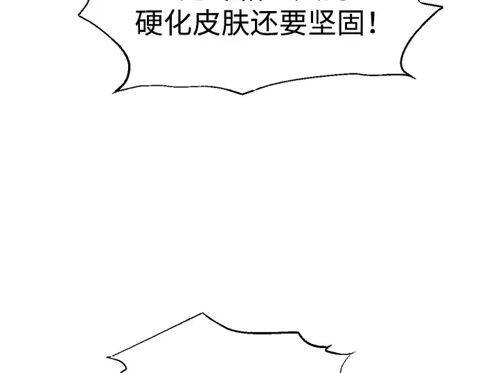 《成为塔防游戏里的暴君》第87话图79