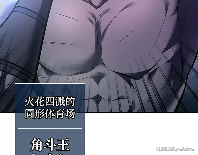 《成为塔防游戏里的暴君》第87话图8