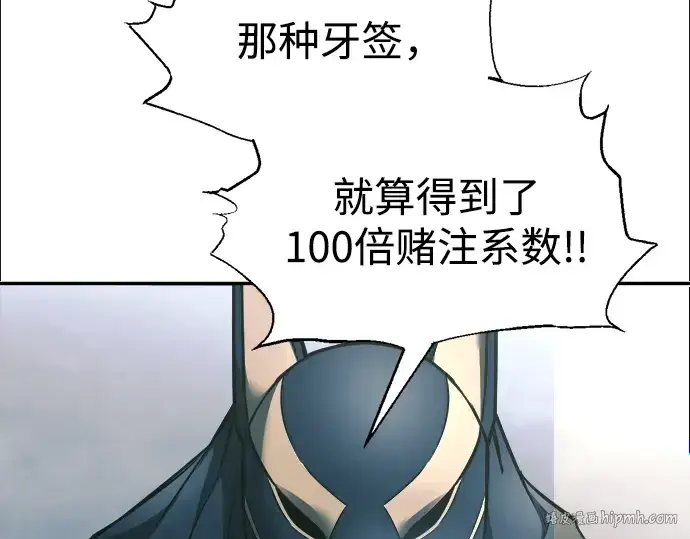 《成为塔防游戏里的暴君》第87话图80