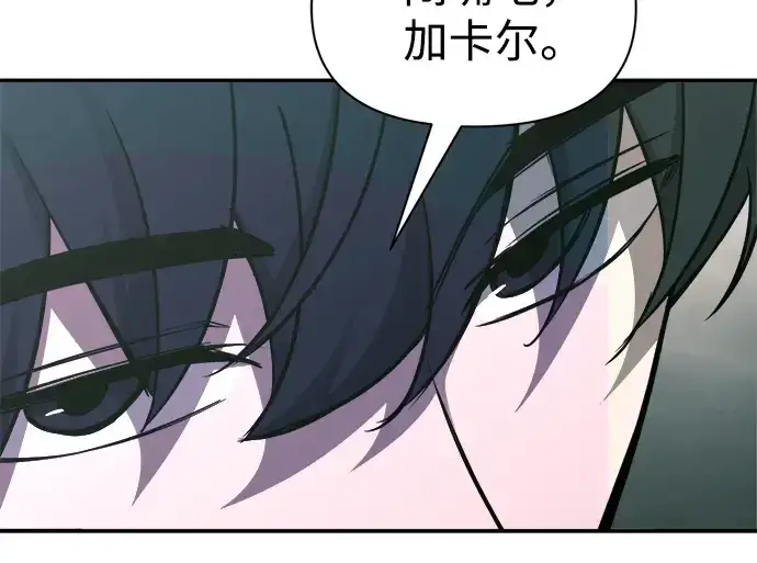《成为塔防游戏里的暴君》第87话图83