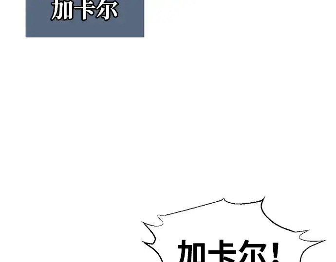 《成为塔防游戏里的暴君》第87话图9