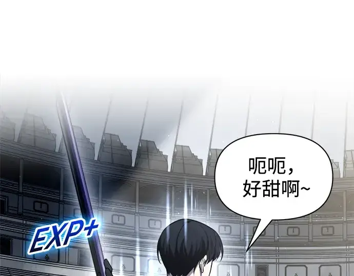 《成为塔防游戏里的暴君》第87话图93