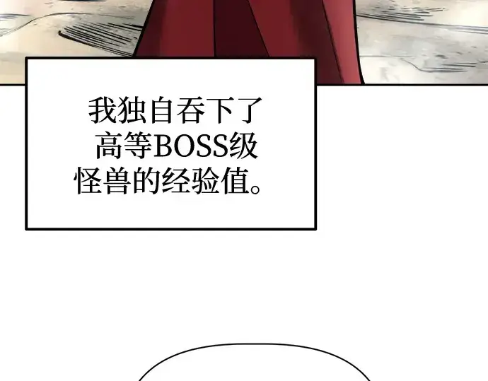 《成为塔防游戏里的暴君》第87话图95