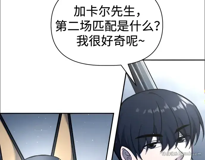 《成为塔防游戏里的暴君》第87话图96