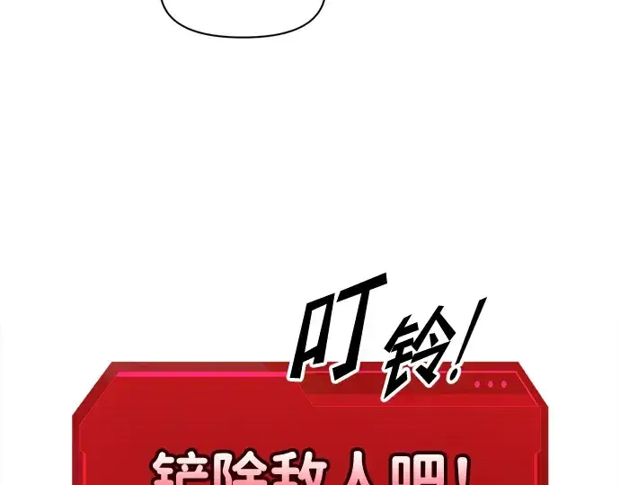 《成为塔防游戏里的暴君》第87话图98