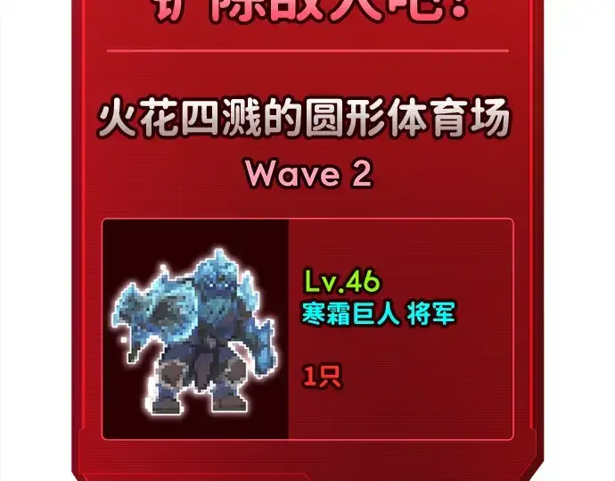 《成为塔防游戏里的暴君》第87话图99