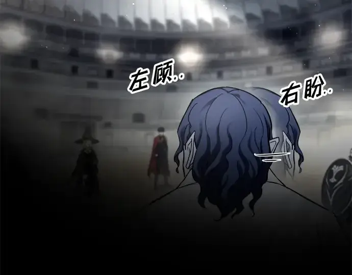 《成为塔防游戏里的暴君》第88话图102