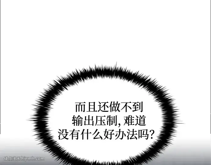 《成为塔防游戏里的暴君》第88话图104