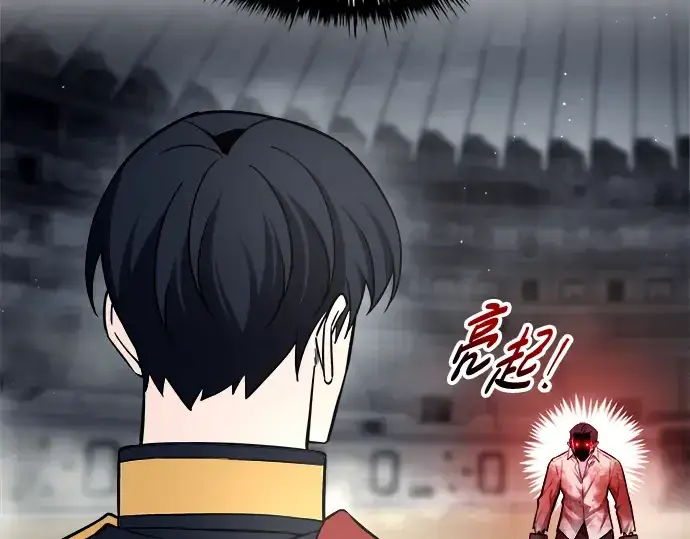 《成为塔防游戏里的暴君》第88话图105