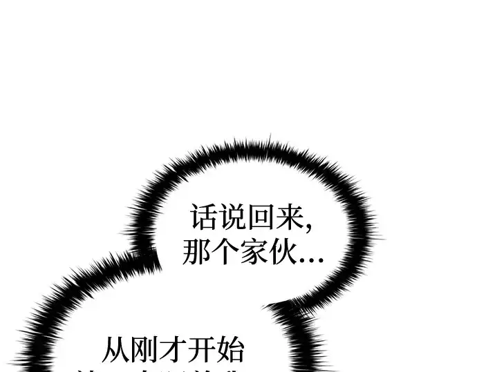 《成为塔防游戏里的暴君》第88话图107
