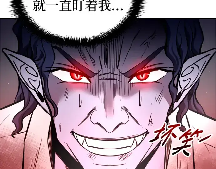 《成为塔防游戏里的暴君》第88话图108