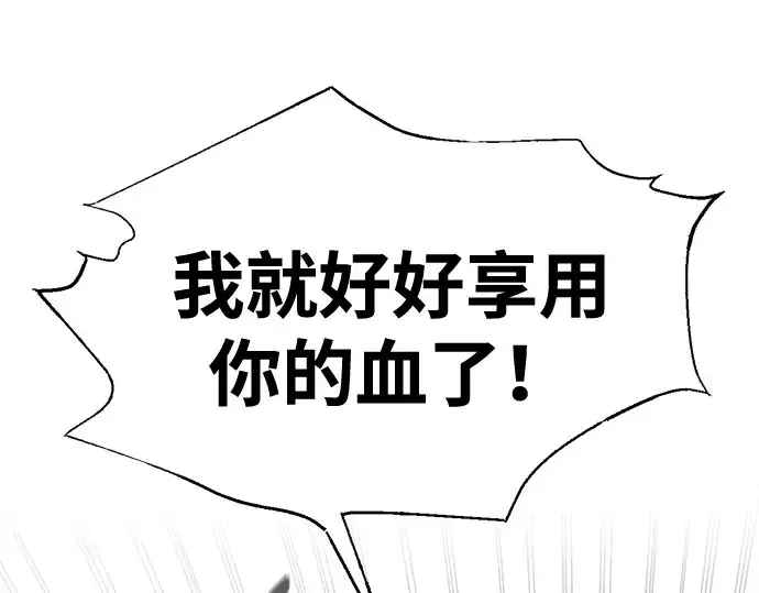 《成为塔防游戏里的暴君》第88话图110