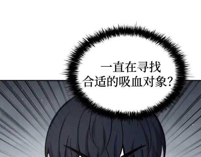 《成为塔防游戏里的暴君》第88话图114