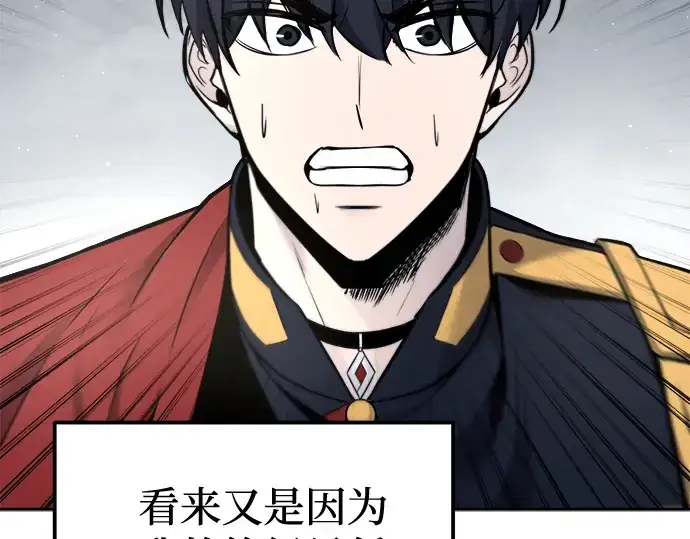 《成为塔防游戏里的暴君》第88话图115