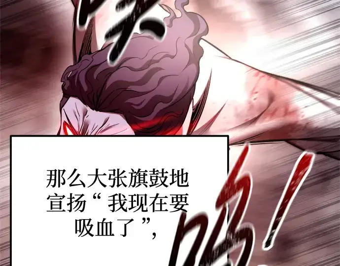 《成为塔防游戏里的暴君》第88话图123