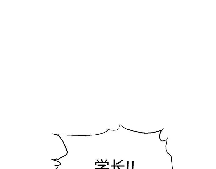 《成为塔防游戏里的暴君》第88话图130