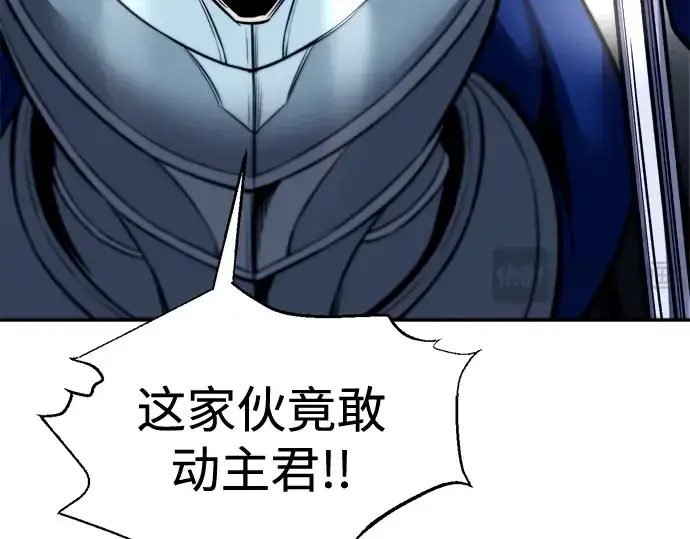 《成为塔防游戏里的暴君》第88话图133