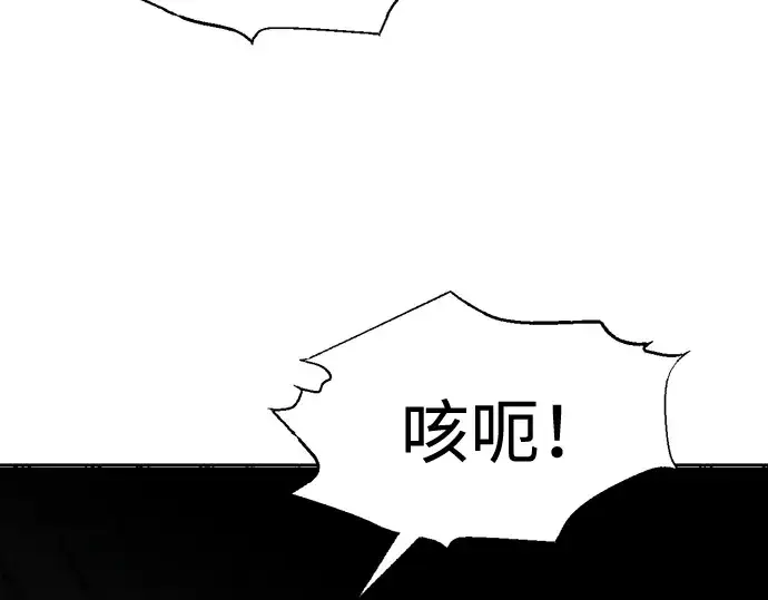 《成为塔防游戏里的暴君》第88话图134