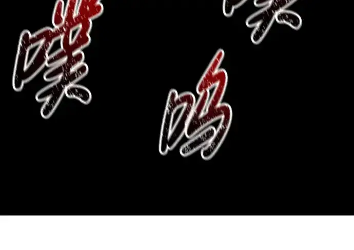 《成为塔防游戏里的暴君》第88话图136
