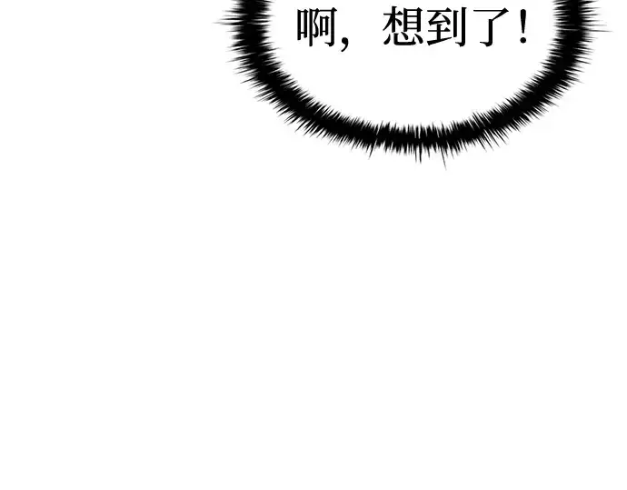 《成为塔防游戏里的暴君》第88话图139