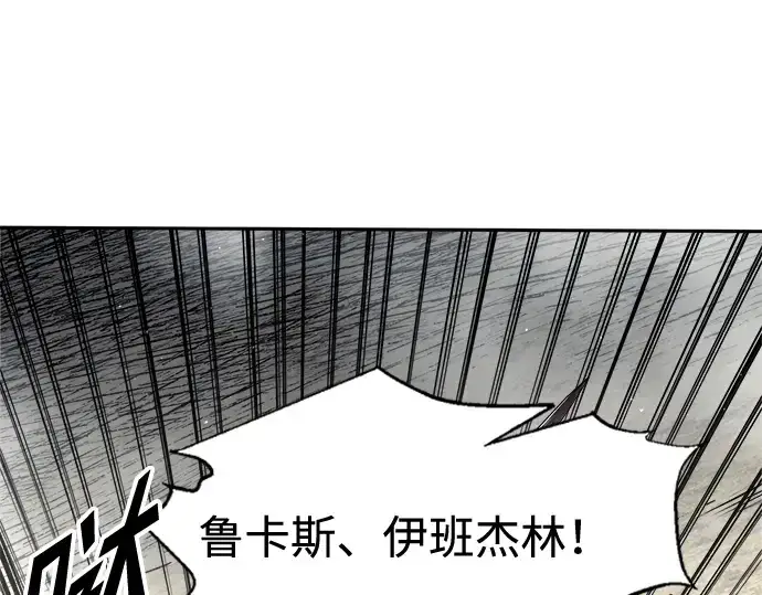 《成为塔防游戏里的暴君》第88话图140