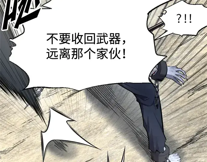 《成为塔防游戏里的暴君》第88话图141