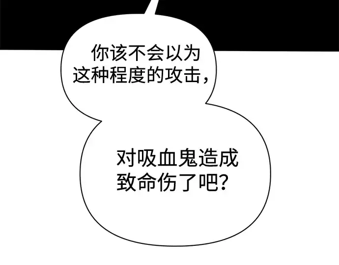 《成为塔防游戏里的暴君》第88话图145