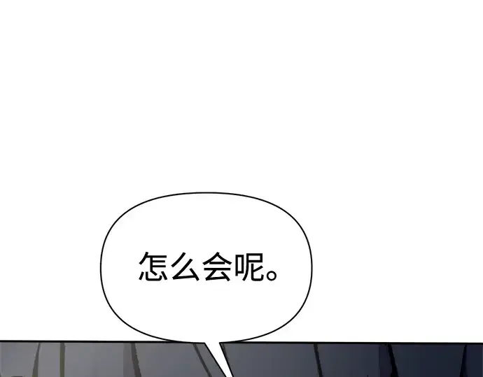 《成为塔防游戏里的暴君》第88话图146