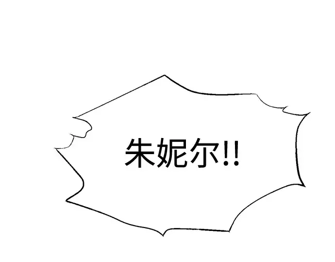 《成为塔防游戏里的暴君》第88话图148